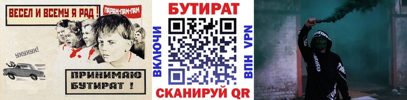Бутират вода  закладка  Североуральск 